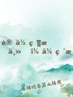 讓你當星主，你直播帶貨山海經(jīng)？